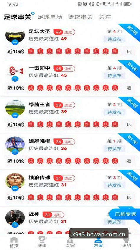揭秘博万电脑版：专业体育平台背后的数据革命与用户体验真相