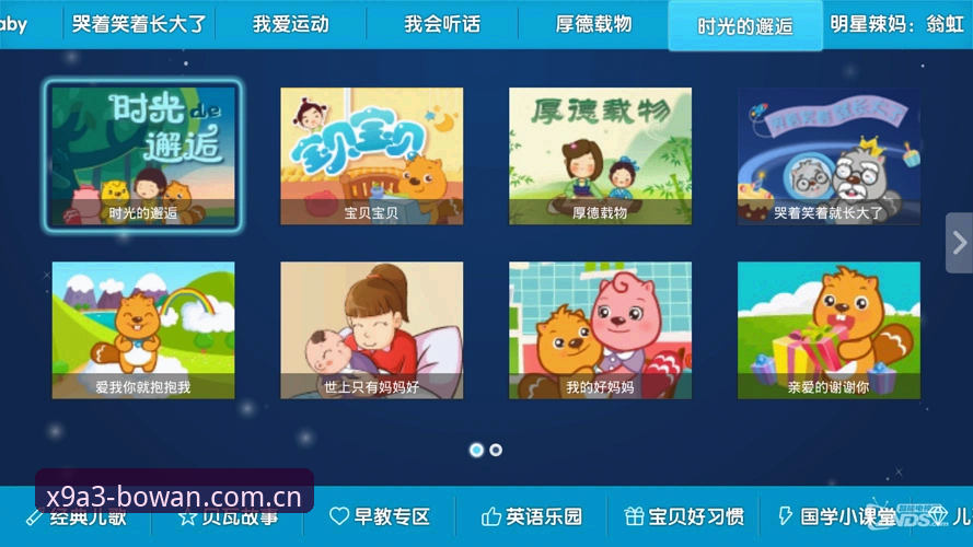 博万APP使用指南：老用户分享的实用经验与心得