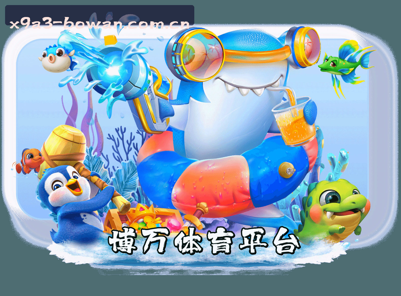 信誉保证